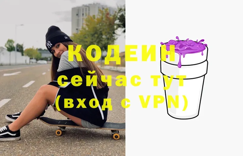 Кодеиновый сироп Lean напиток Lean (лин)  закладка  Мышкин 