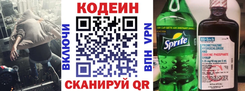 Кодеиновый сироп Lean Purple Drank MEGA рабочий сайт Мышкин где продают
