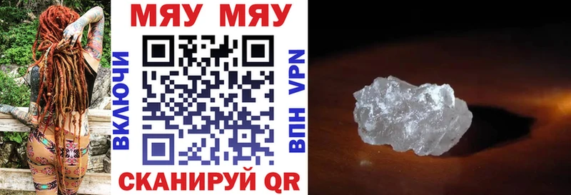 МЯУ-МЯУ mephedrone купить Мышкин